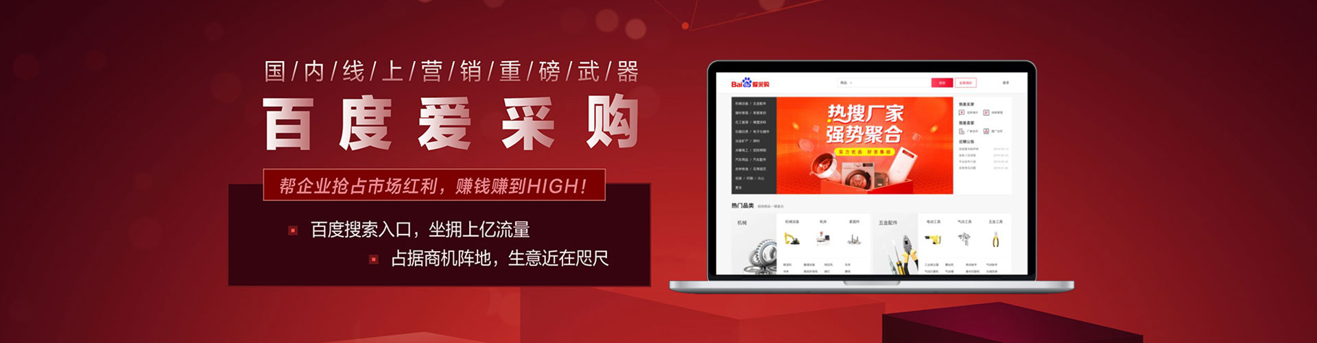 阜康竞价代运营